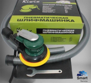 Пневмошлифмашинка эксцентриковая(5мм) 150мм Kiwix , PS150KX, Пневмошлифмашинка эксцентриковая(5мм) 150мм Kiwix , PS150KX,