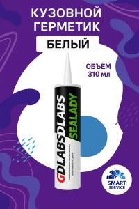 Герметик полиуретановый шовный GDlabs BODY SEALANT WHITE (белый), 310мл, GDL-1504.310, GDLabs